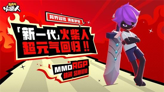 超元气火柴人安卓版截图2