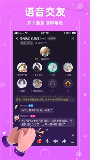 新富二代app无限次精简版截图2