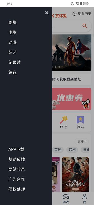 茶杯狐 cupfox - 努力让找电影变得简单下载截图1