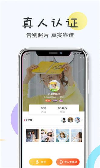 桃花.tv直播官方版截图1