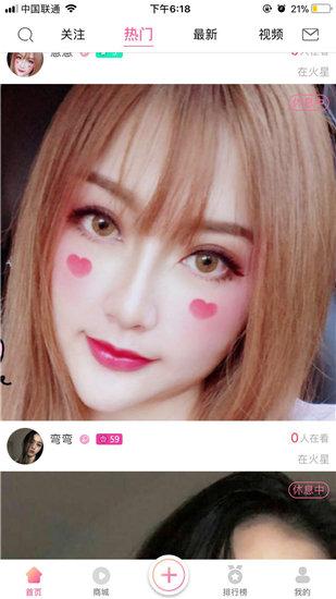 幸福宝app在线官方入口ios免费版截图1