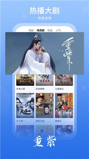 下载七七影视大全免费追剧神器截图3