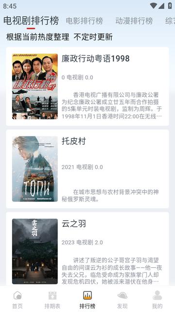 伊人追剧手机版截图3