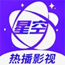 星空在线观看免费高清