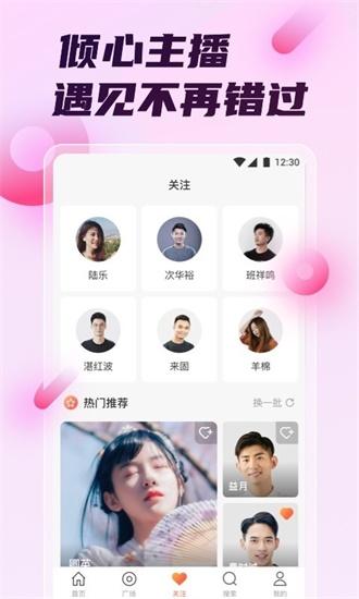 香蕉app免费下载精简版 V2.01.34
