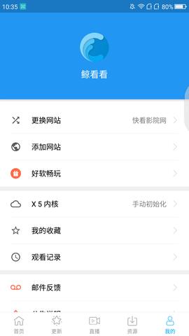 鲸看看影视app截图0
