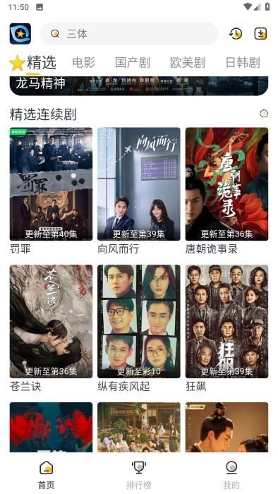 星奇视频APP官方版截图3