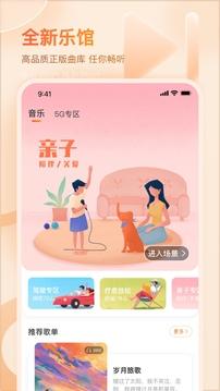 爱音乐app免费版截图3