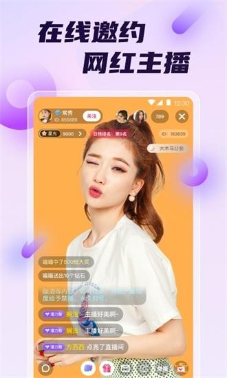 香蕉app免费下载精简版 V2.01.34