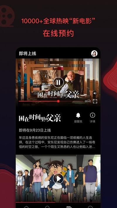 南瓜电影app免费版截图2