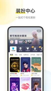 酷我音乐2024最新版截图1