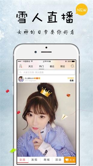 夜蝶直播app永久回家ios截图1