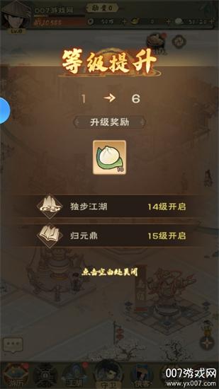 剑御九州最新版截图2