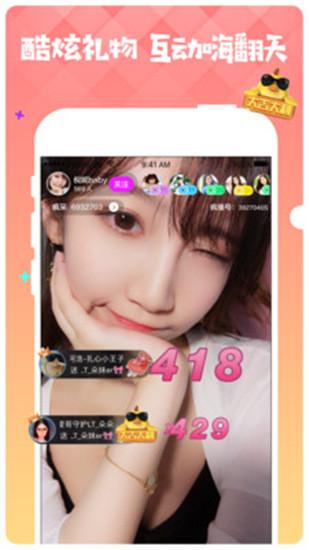 太阳app下载汅api免费ios截图3