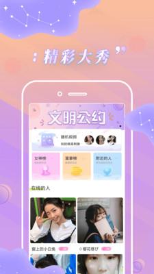 八戒八戒视频在线WWW观看软件截图2