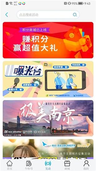 牛咔视频安卓版截图3