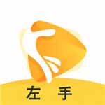 一天只能看5次的左手视频最新版