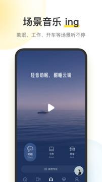 酷我音乐2024最新版截图0
