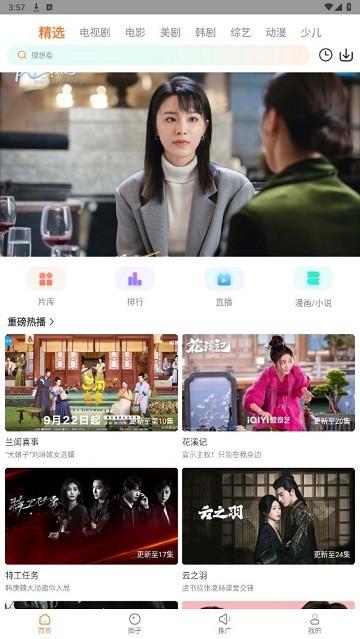 飞马影院app安卓版截图1