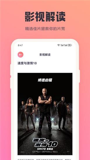 多多影视APP手机版截图1