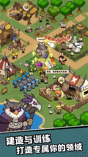 王国之歌英雄与征服最新版截图3