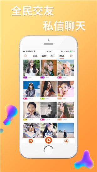 10款成品短视频app下载安装手机版截图4