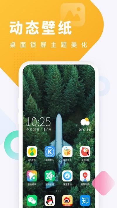 酷狗铃声旧版 v7.2.0