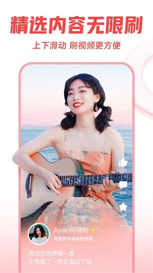 西瓜视频app官方正版截图1