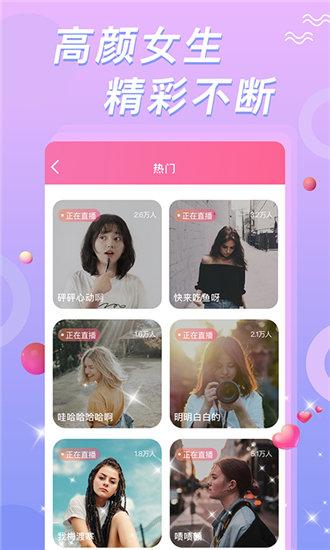 含羞草传媒4.2.0app每天免费三次截图2