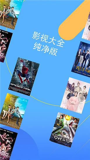 麻花影视官方下载安卓版在线看截图3