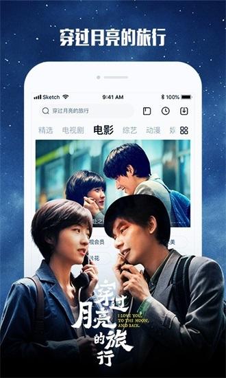 乐视视频2024苹果版截图1