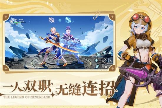 圣境之塔官方版截图2