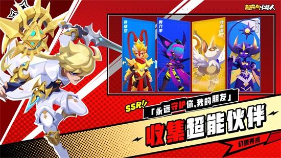 超元气火柴人官方版截图3