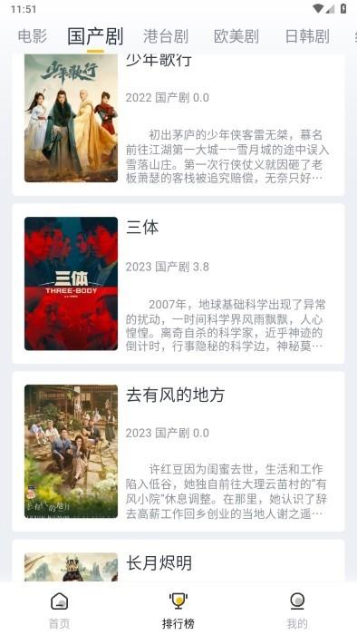星奇视频APP官方版截图2
