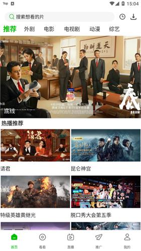 百看影视大全手机版截图3