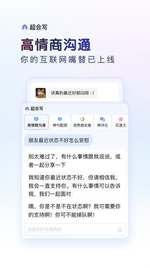 百度输入法最新版本2024截图1