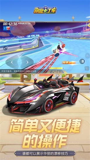 跑跑卡丁车最新版截图2