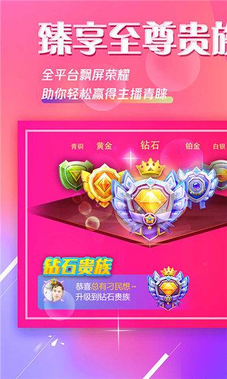 桃花.tv直播安卓版截图2