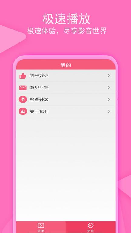爱追剧影音app截图3
