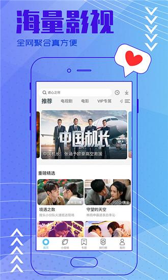 xvdevios安装包中文ios截图4