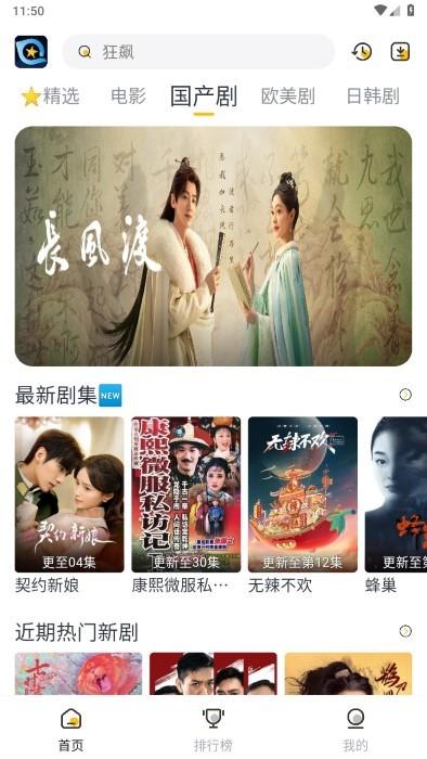 星奇视频APP官方版截图4