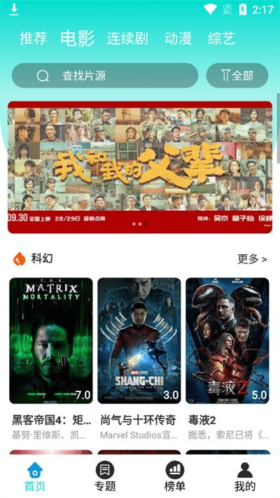 四零视频app安卓版截图0