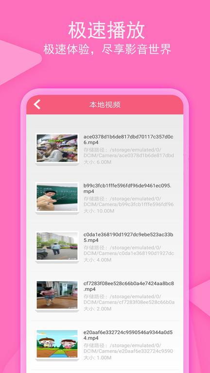 爱追剧影音app截图2