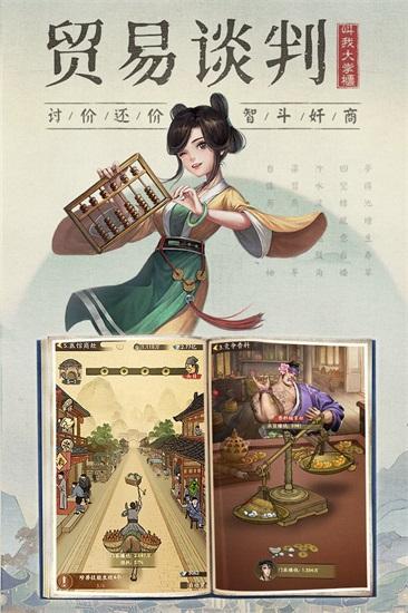 叫我大掌柜安卓版截图0