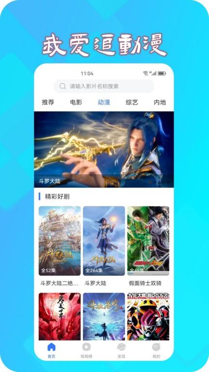 热播影视大全app截图1