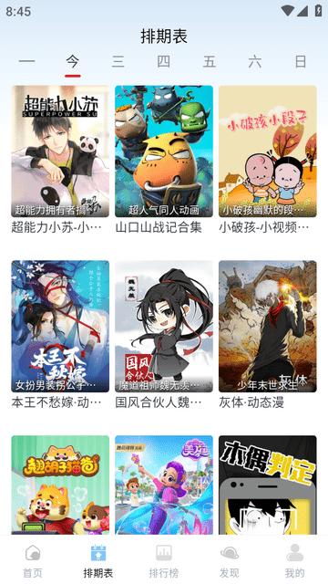 伊人追剧免费版截图1