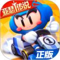 跑跑卡丁车最新版