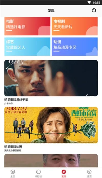 金刚影视2024最新版截图3