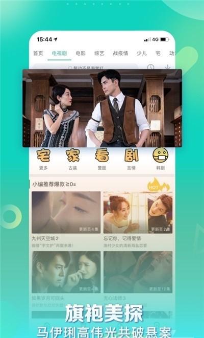 星辰影视app安卓版截图3