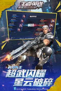 王者英雄之枪战传奇官方版 V1.5.7